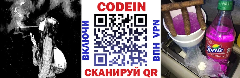 Codein Purple Drank  Ужур 
