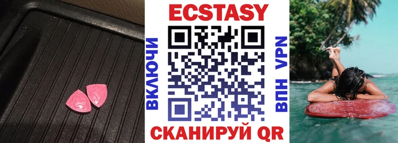 Экстази Cube Ужур