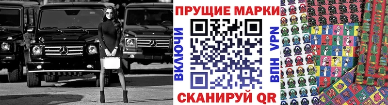 Марки 25I-NBOMe 1,5мг  Ужур 